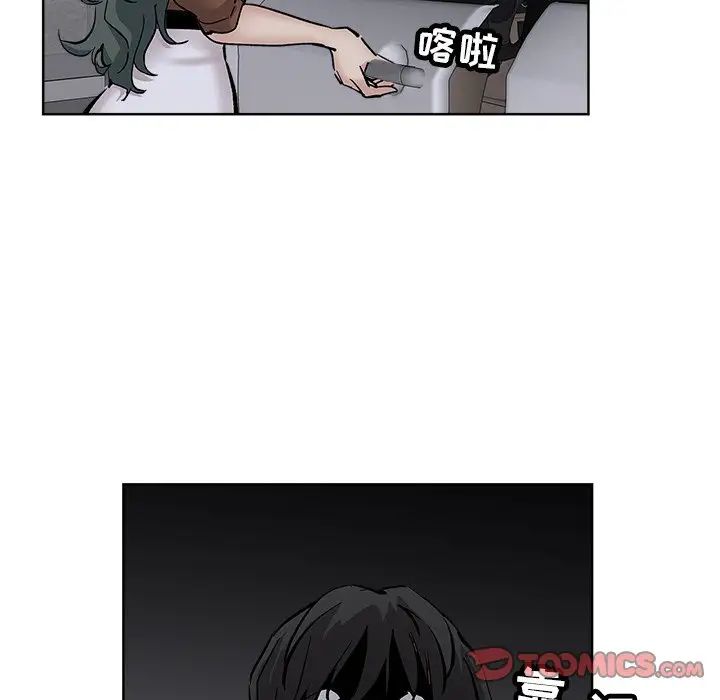 坏坏的她第24话