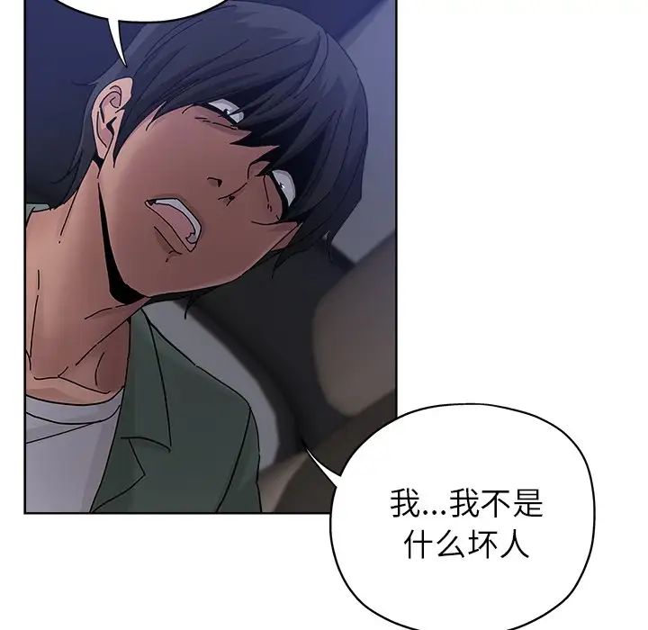 坏坏的她第24话