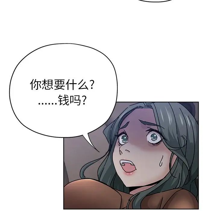 坏坏的她第24话