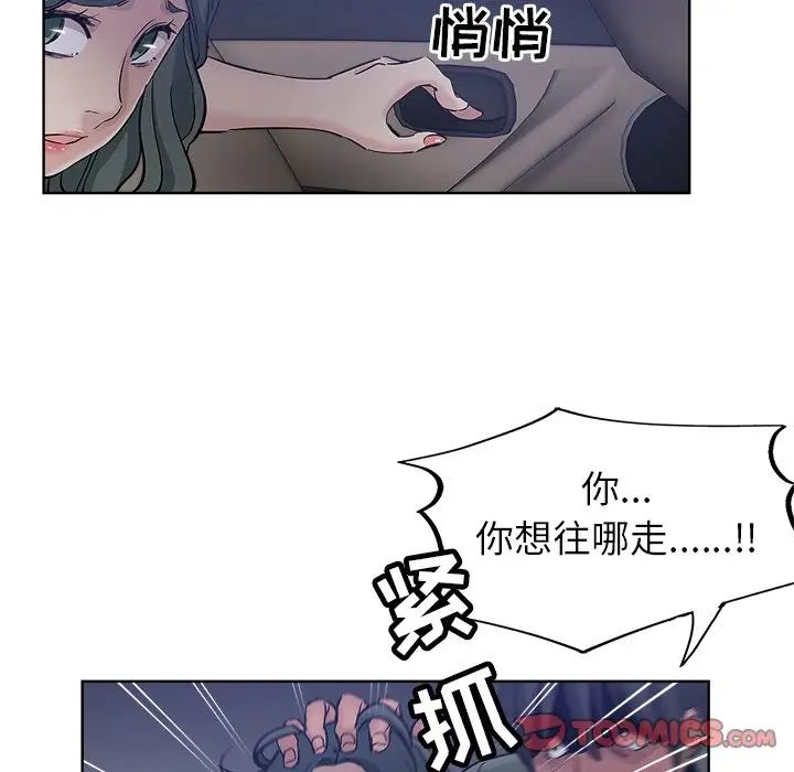 壞壞的她第24話