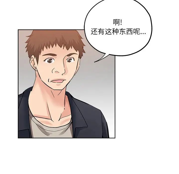 坏坏的她第24话