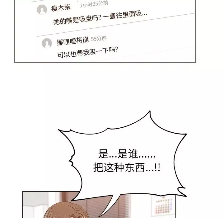 壞壞的她第24話