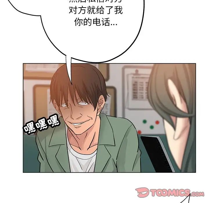 壞壞的她第24話