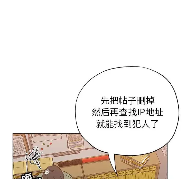 壞壞的她第24話