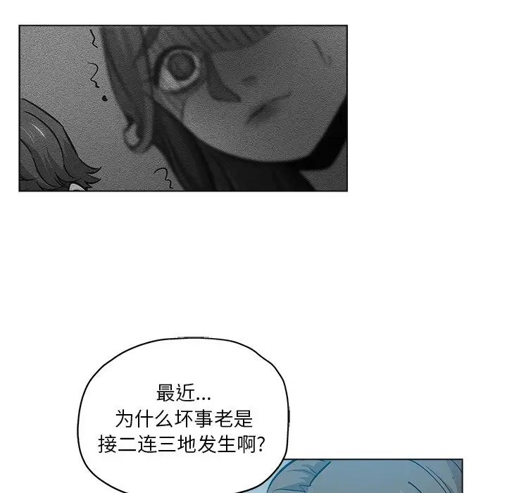 壞壞的她第24話