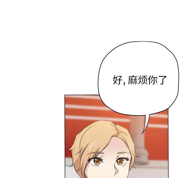 壞壞的她第24話