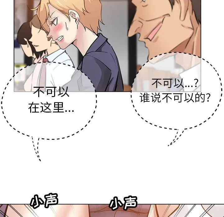 壞壞的她第24話