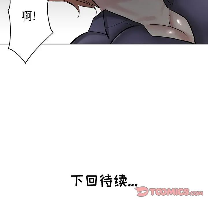 壞壞的她第24話