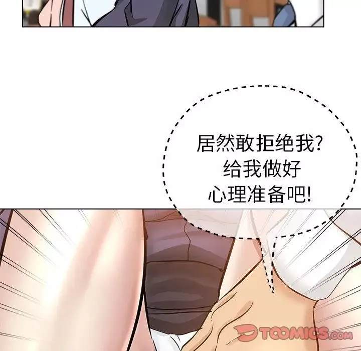 壞壞的她第25話