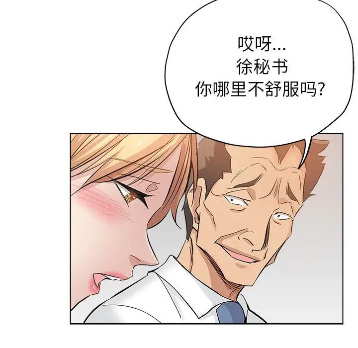坏坏的她第25话