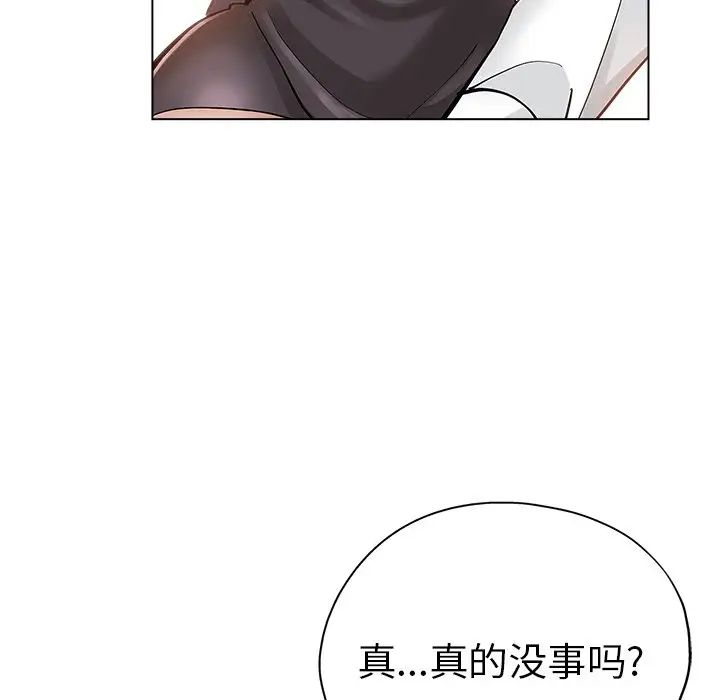 坏坏的她第25话