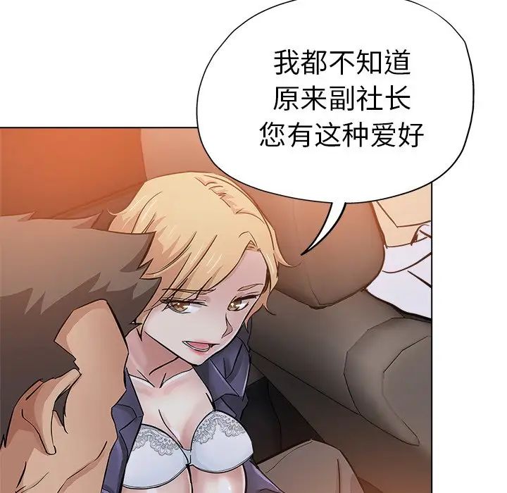 坏坏的她第25话