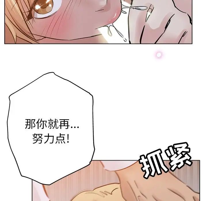 坏坏的她第25话