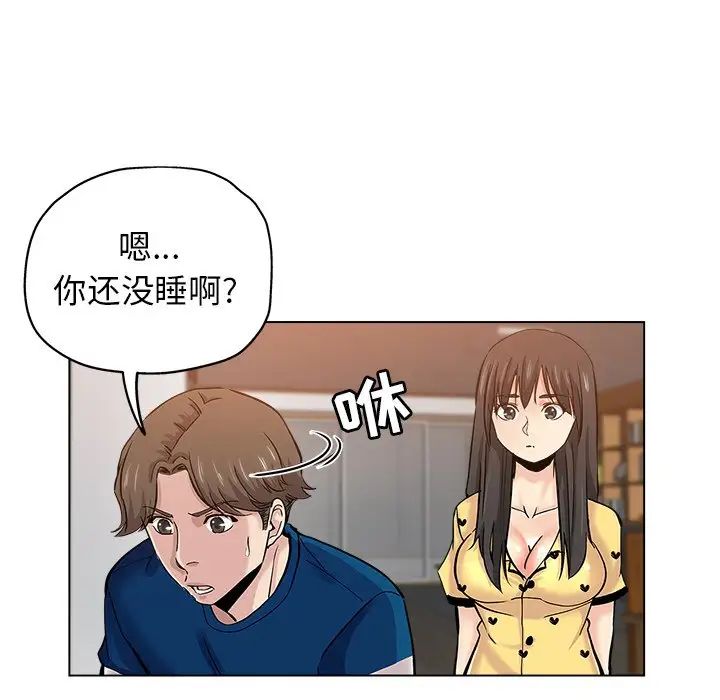 坏坏的她第25话