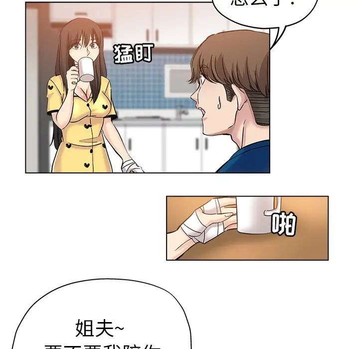 坏坏的她第25话