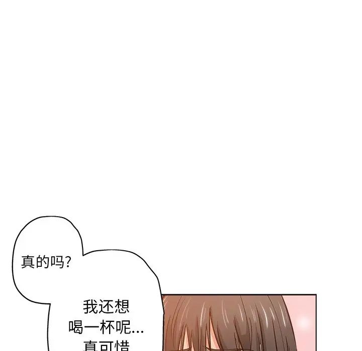 壞壞的她第25話
