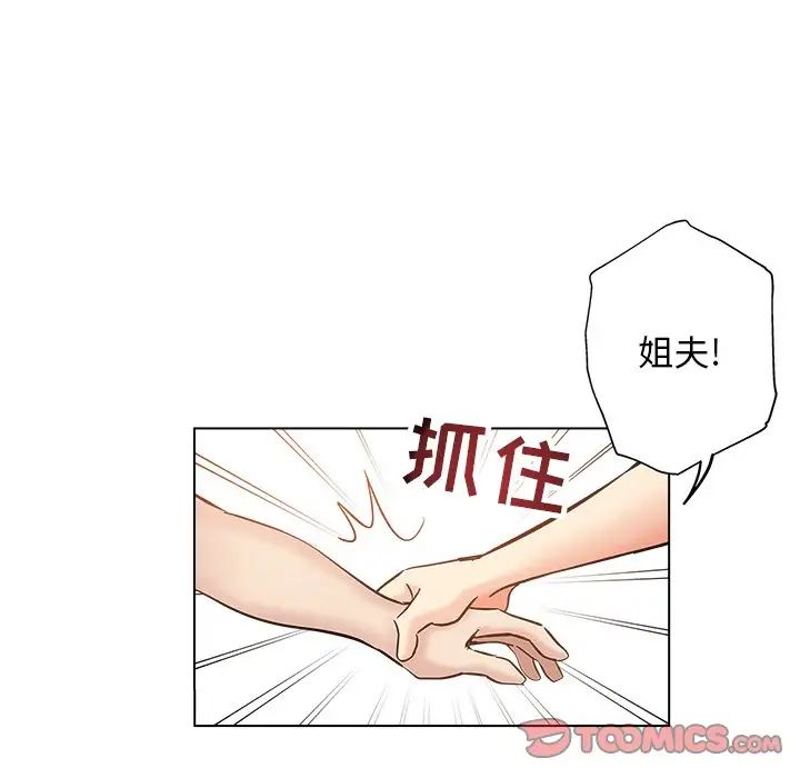 坏坏的她第26话