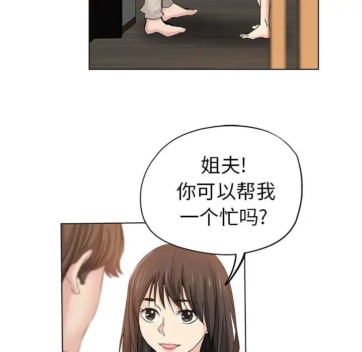 坏坏的她第26话