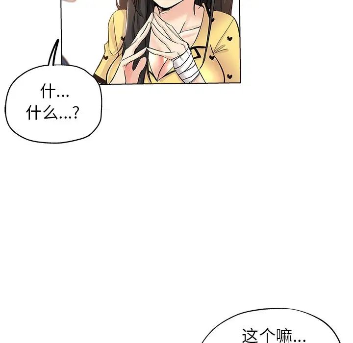 坏坏的她第26话