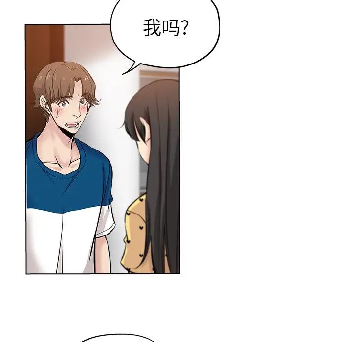坏坏的她第26话