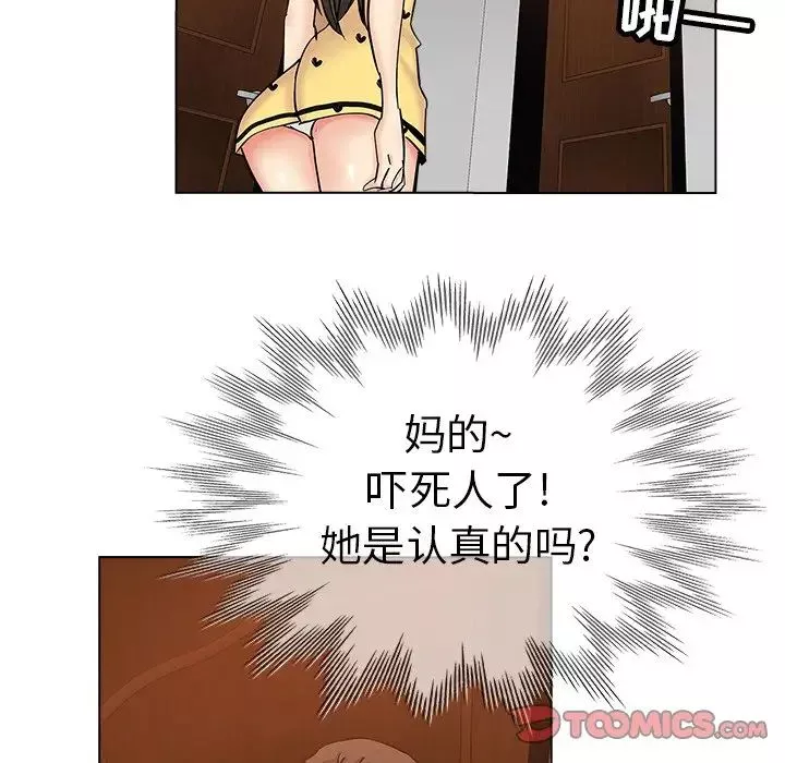壞壞的她第26話