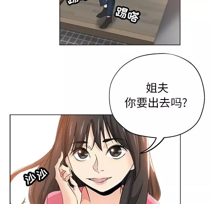 壞壞的她第26話