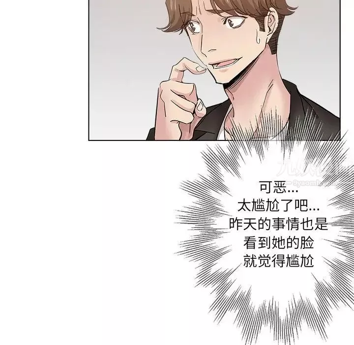 壞壞的她第26話
