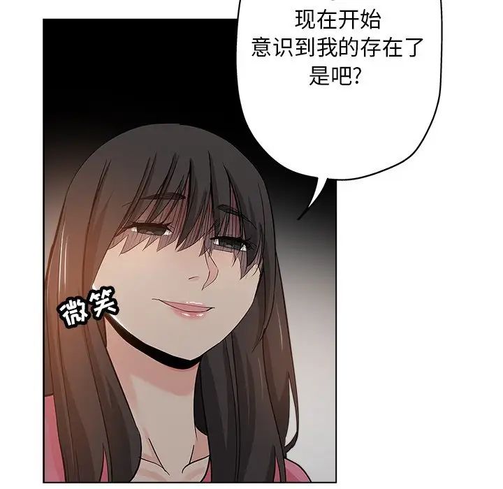 坏坏的她第26话