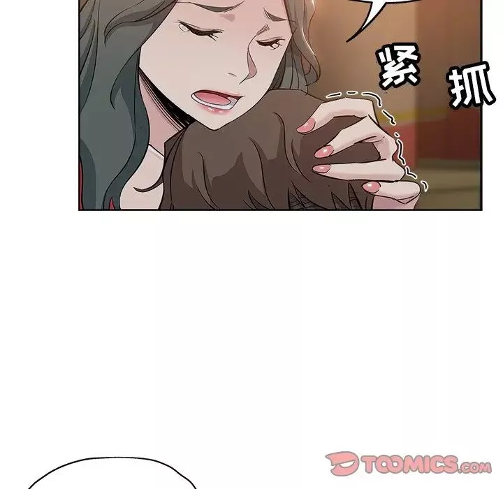 壞壞的她第26話