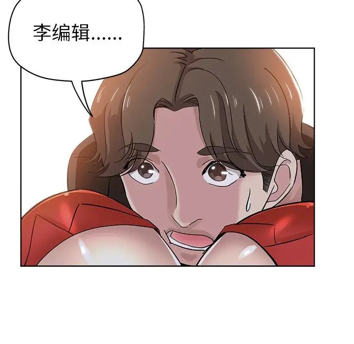 坏坏的她第26话