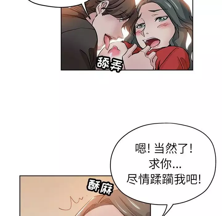 壞壞的她第26話