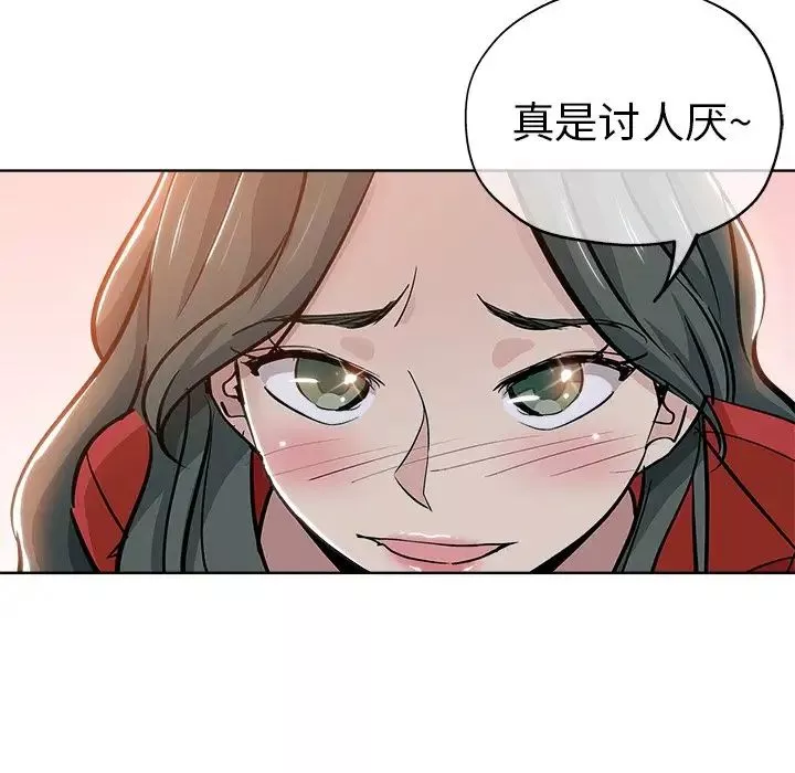 壞壞的她第26話