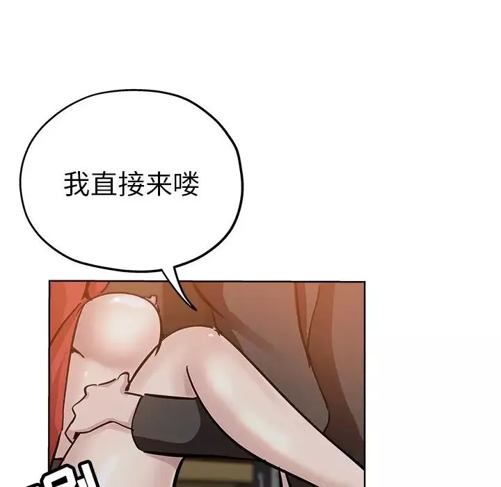 壞壞的她第26話