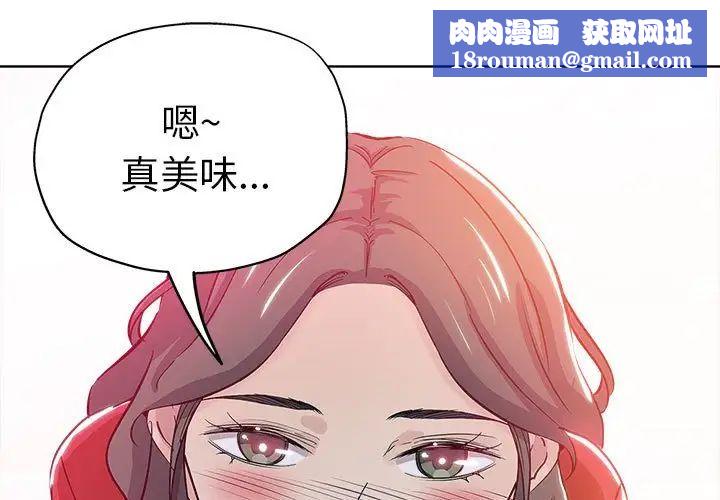 坏坏的她第27话