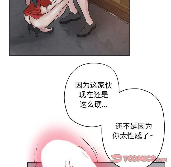 坏坏的她第27话