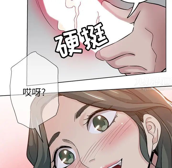 坏坏的她第27话