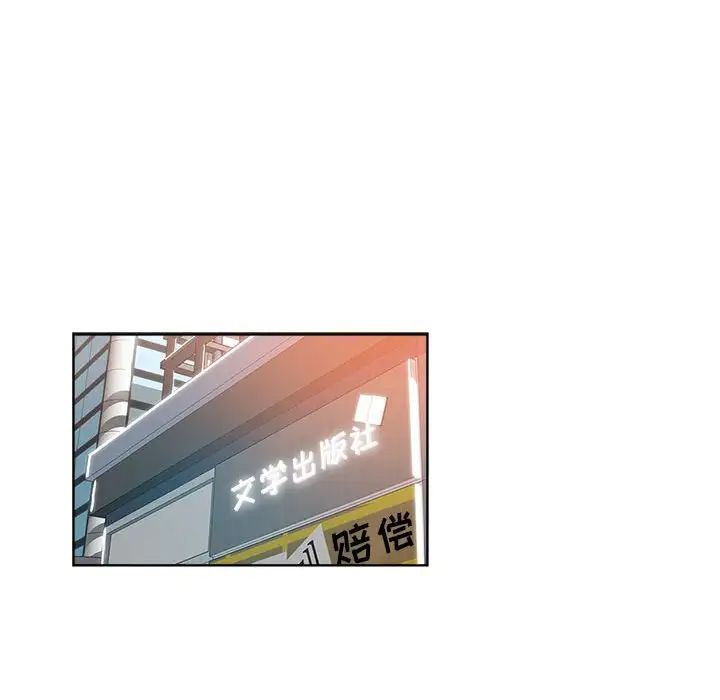 壞壞的她第27話