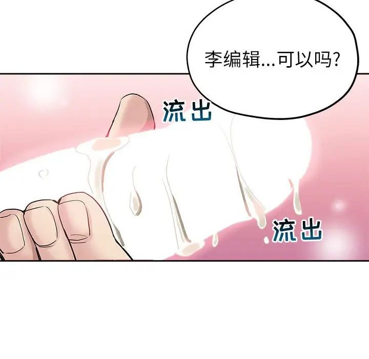 坏坏的她第27话