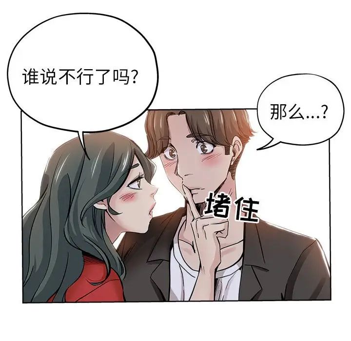 坏坏的她第27话