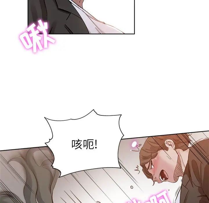 壞壞的她第27話