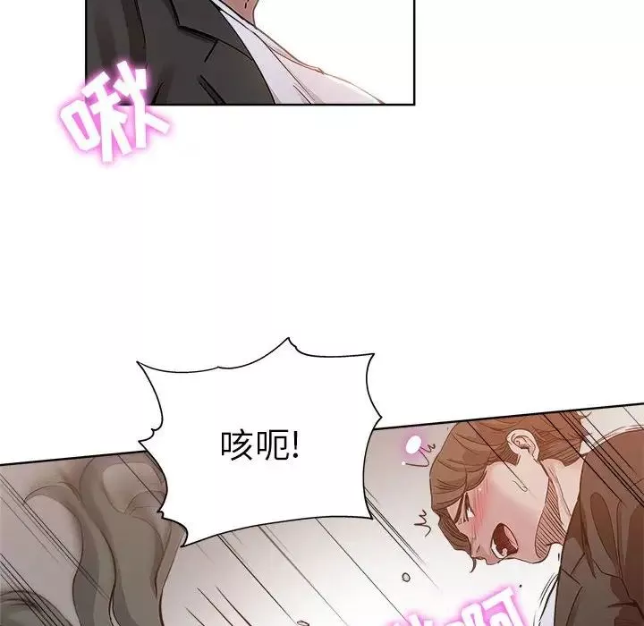 壞壞的她第27話