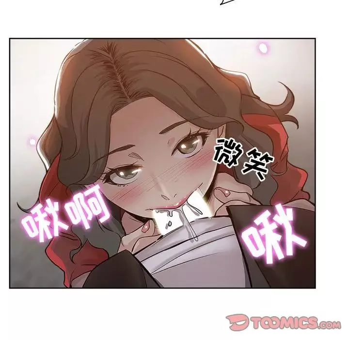 壞壞的她第27話