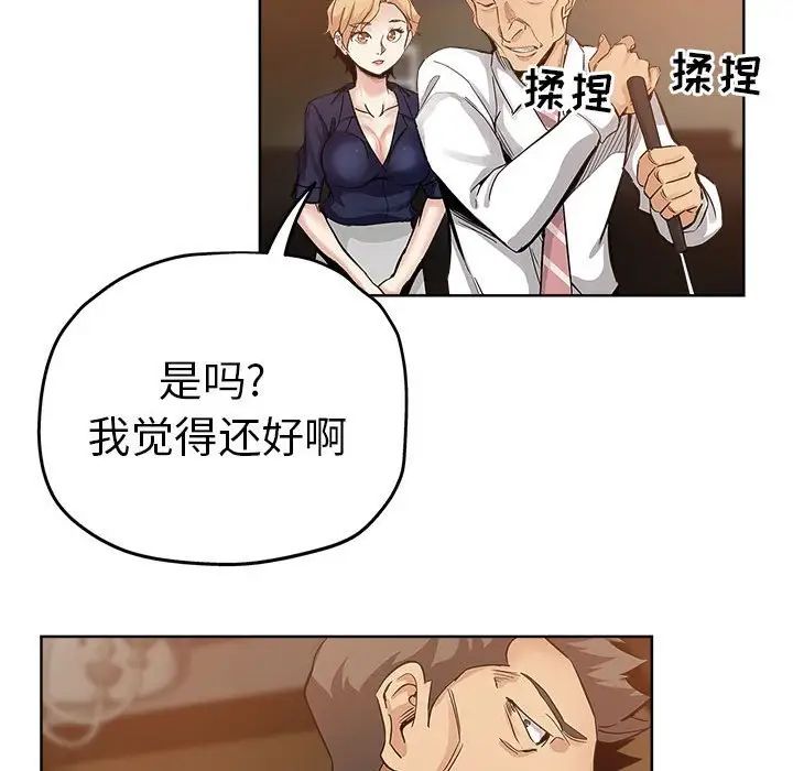 坏坏的她第27话