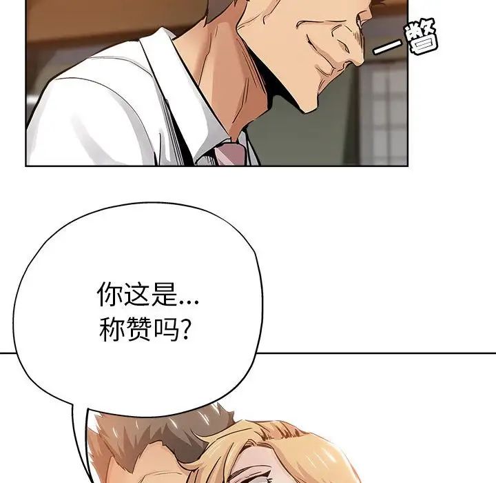 坏坏的她第27话