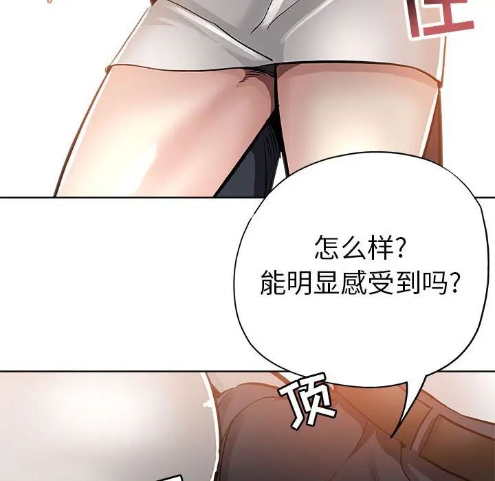 坏坏的她第27话