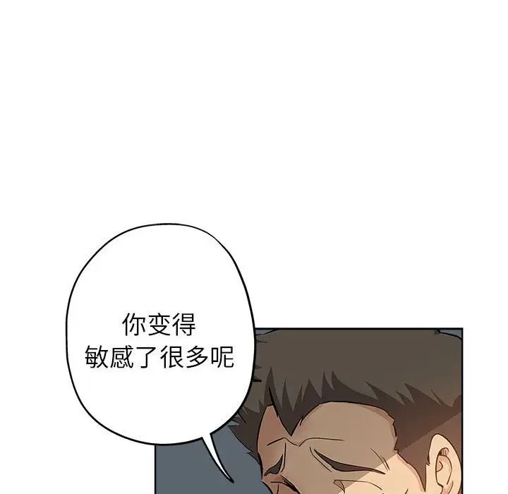 坏坏的她第27话