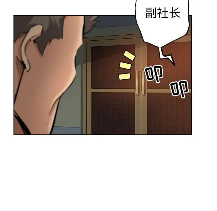 坏坏的她第27话