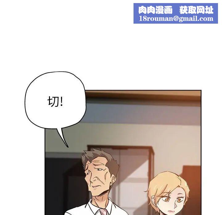 壞壞的她第27話
