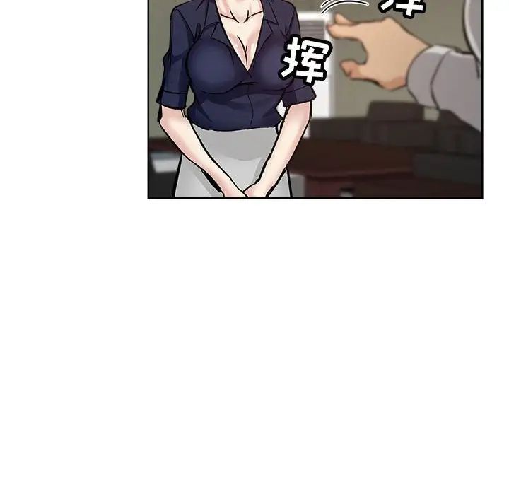 壞壞的她第27話