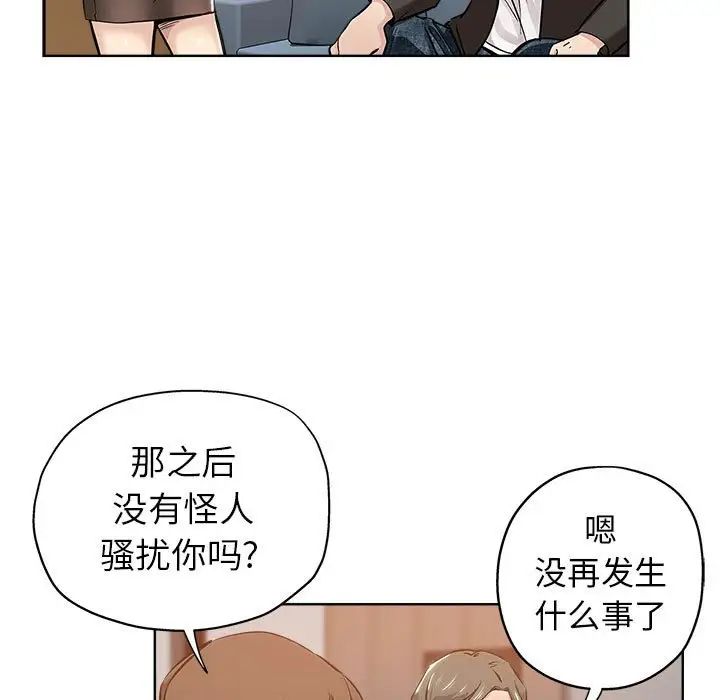 坏坏的她第27话